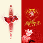 结婚贺卡