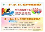 恒宸教育代金券