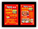 串吧宣传