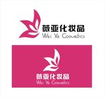 薇亚化妆品LOGO设计