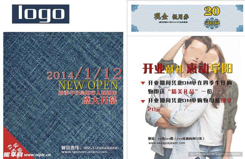 盛大开幕
