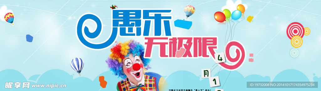 愚乐无极限