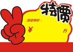 活动pop
