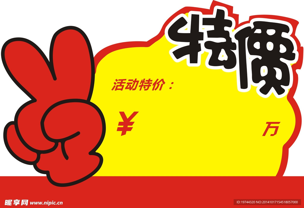 活动pop