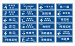 华尔街车库标识指向牌