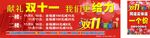 双十一