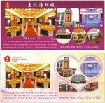 婚庆宣传