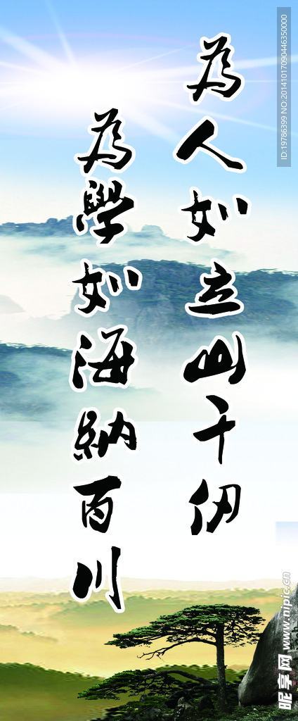 名言