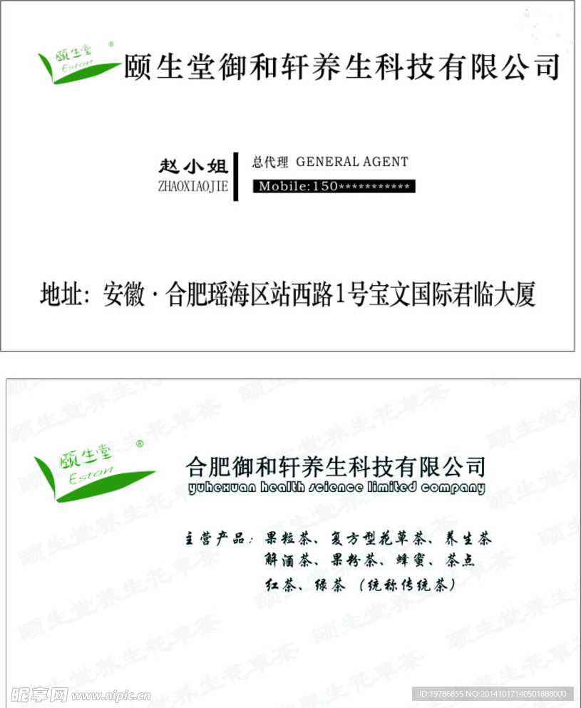 名片