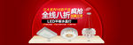灯饰促销广告