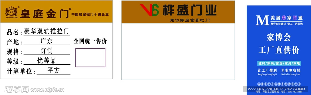 皇庭金门   桦盛大门