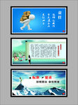 学校展板 学校文化 学