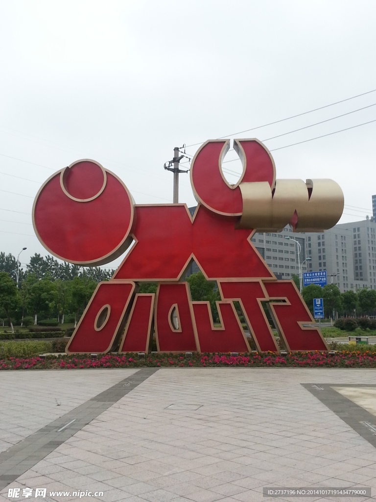 建筑景观