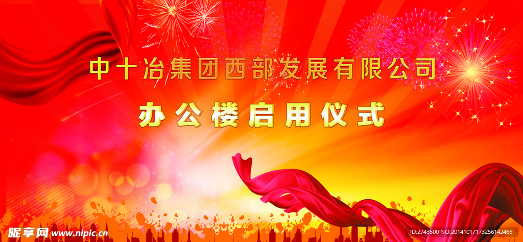 舞台背景 红色背景 飘