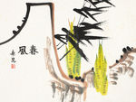 春风