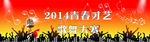 才艺大赛