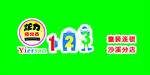 123童装连锁店