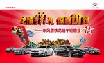 端午节汽车广告