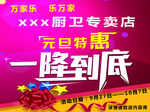元旦素材