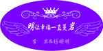 艺术字展板