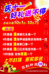 淘淘乐海报
