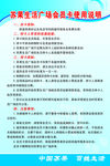 会员卡使用须知