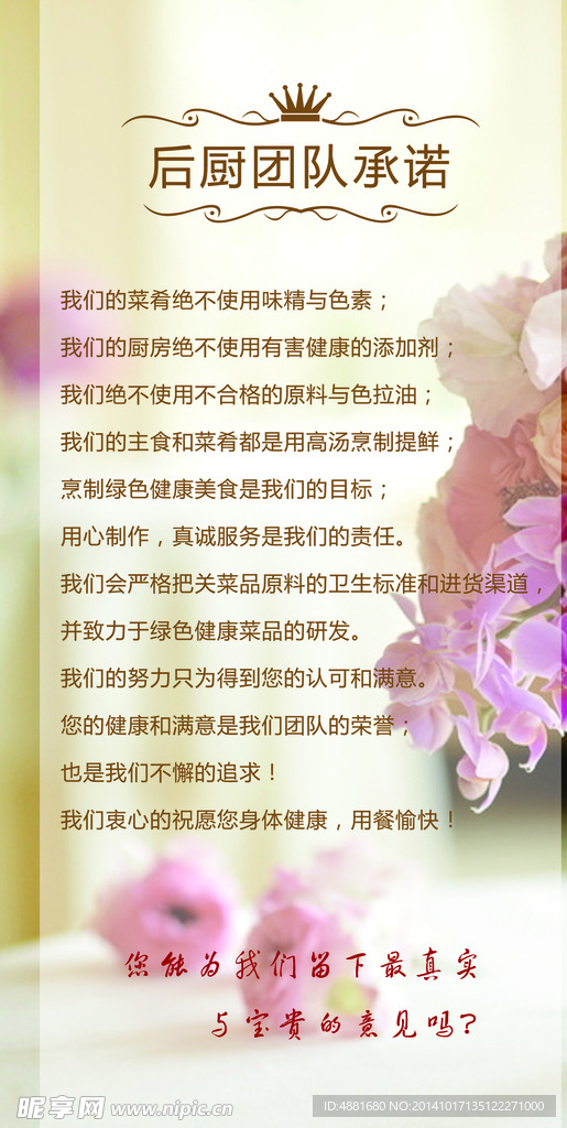 婚宴菜单