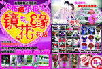 彩页DM