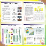 企业宣传公告栏海报