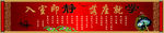 诫子书