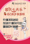 DIY蛋糕