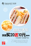 西点早餐