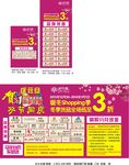 元旦周年庆双节同庆