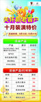 装潢易拉宝