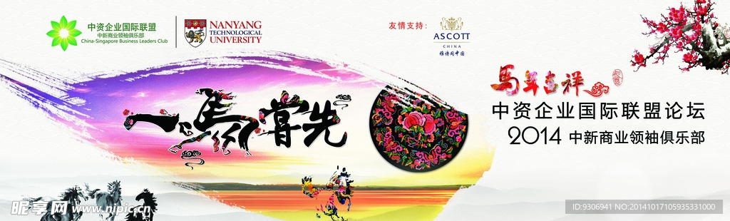 会议背景  年会背景