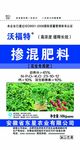 化肥包装