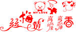 艺术字图形