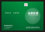 药品画册封面