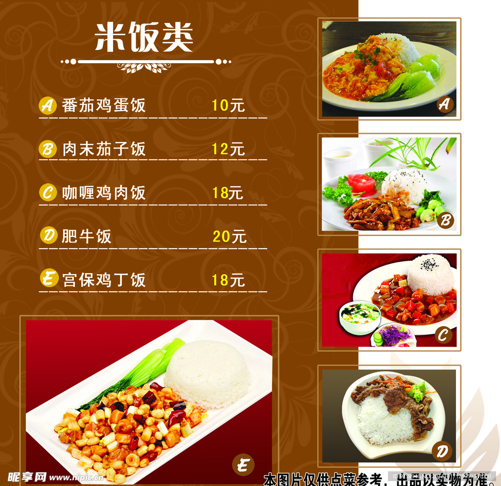 菜谱
