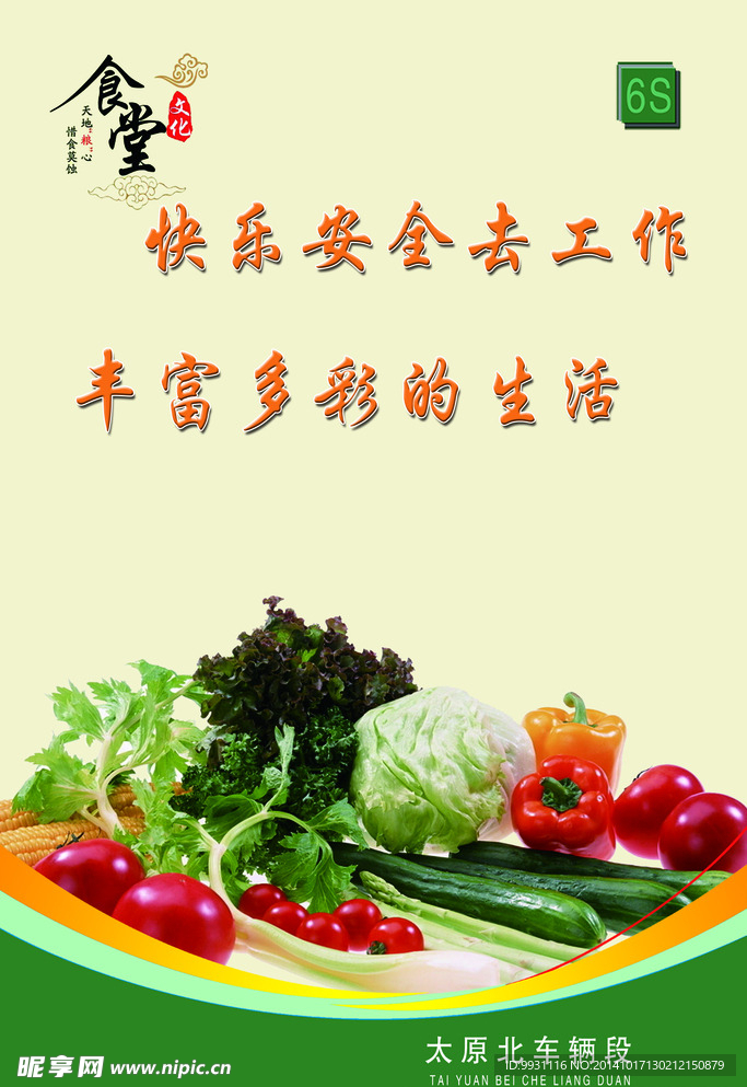 食堂文化