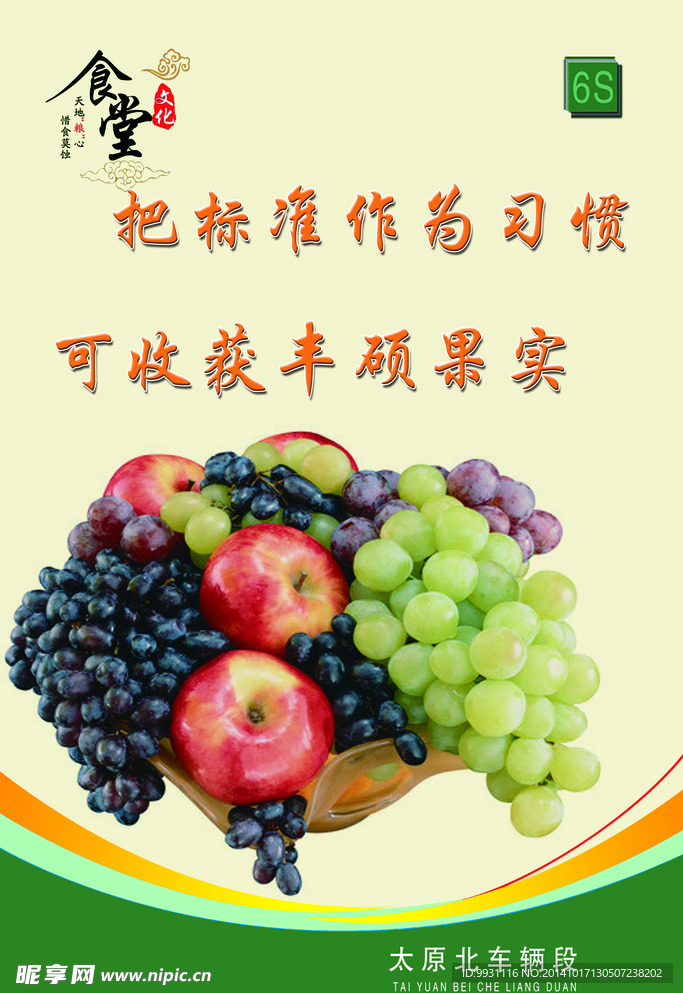 食堂文化