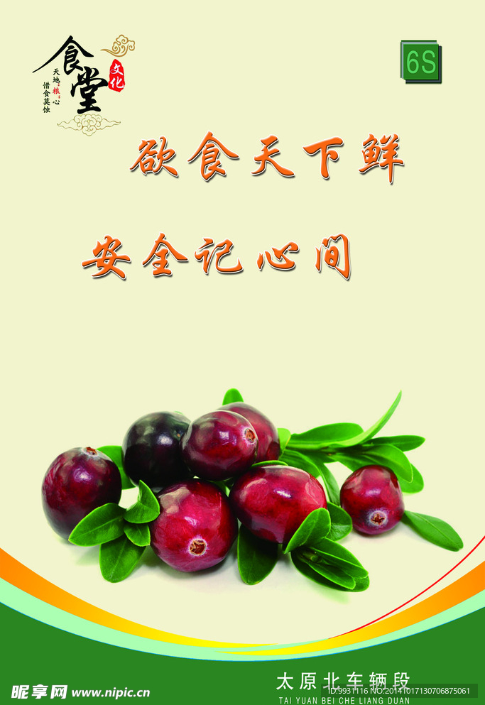 食堂文化