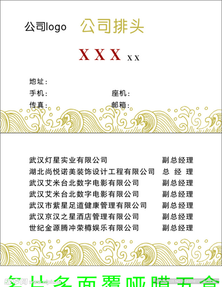 名片