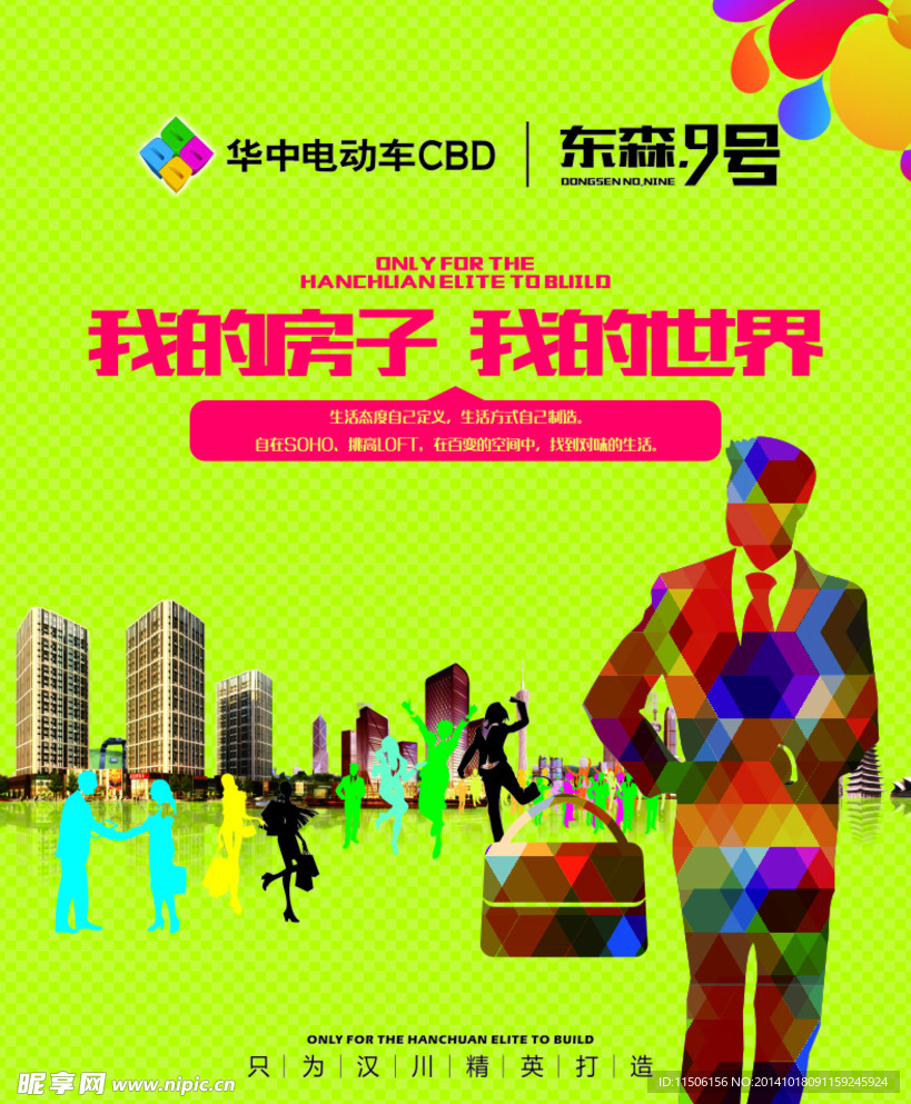 小房子大世界