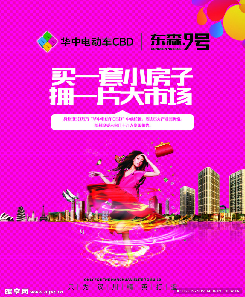 展板小房子大市场