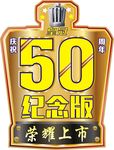 皇冠 车身贴
