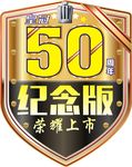 车身贴  盾牌