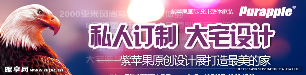 企业横幅