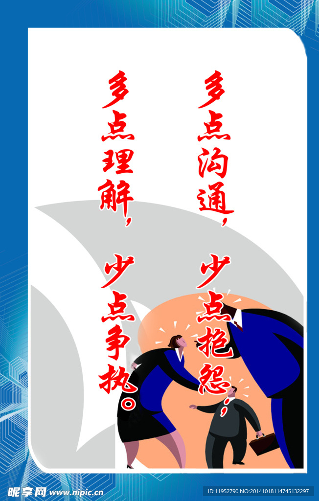 公司标语