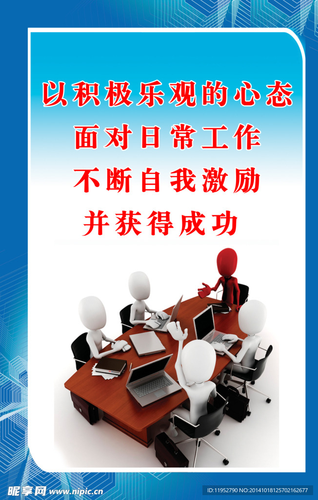 企业文化